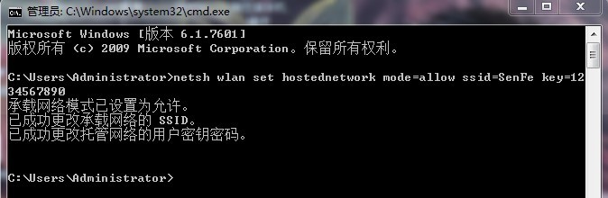 windows7系统笔记本设置成虚拟WiFi热点（即“无线路由器”）